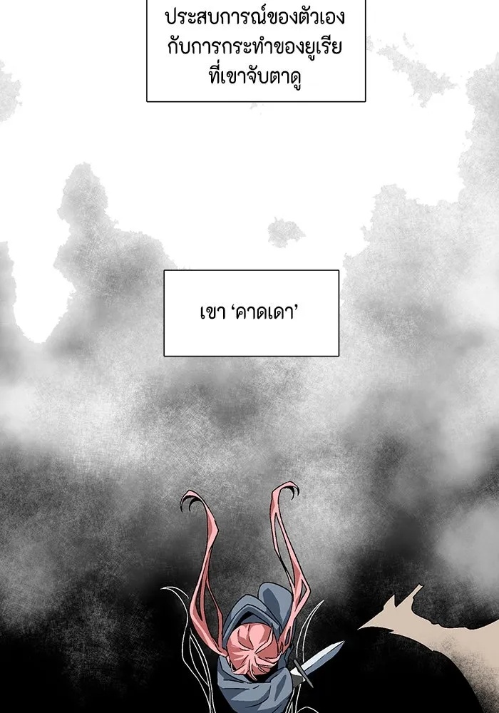 One Step Closer to the Demon King ตอนที่ 27 76
