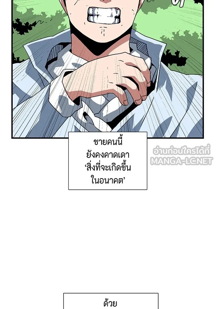 One Step Closer to the Demon King ตอนที่ 27 75