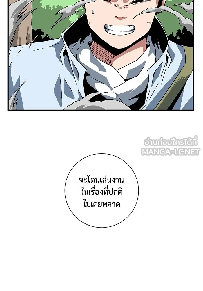 One Step Closer to the Demon King ตอนที่ 27 72