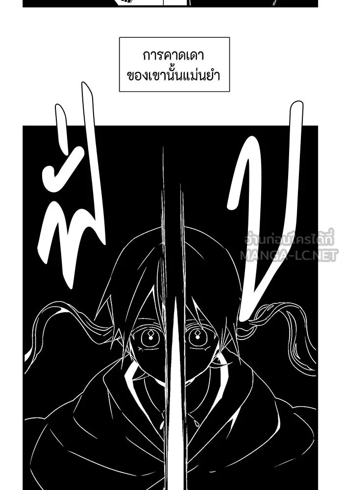 One Step Closer to the Demon King ตอนที่ 27 81