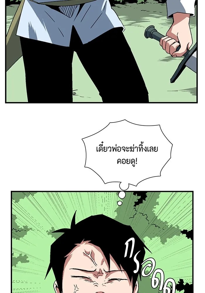 One Step Closer to the Demon King ตอนที่ 27 74