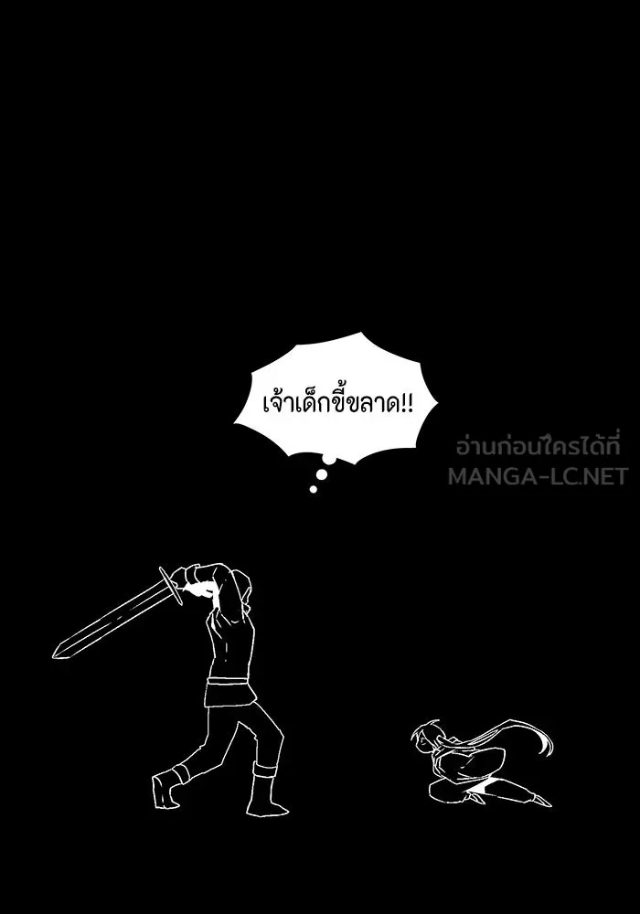 One Step Closer to the Demon King ตอนที่ 27 78