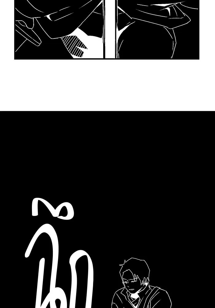 One Step Closer to the Demon King ตอนที่ 27 82
