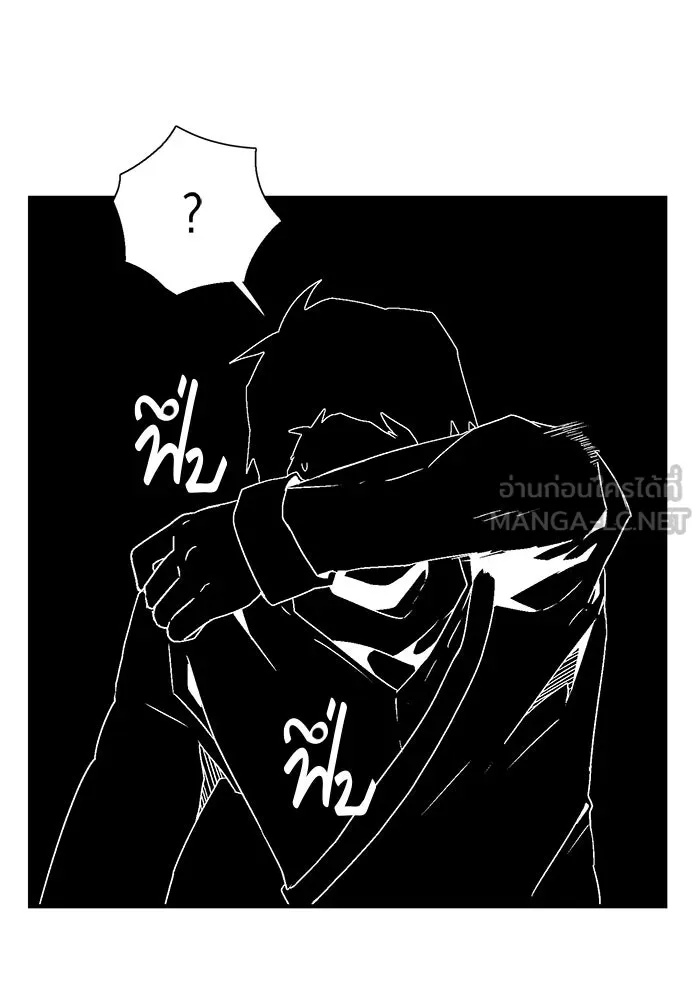 One Step Closer to the Demon King ตอนที่ 27 84