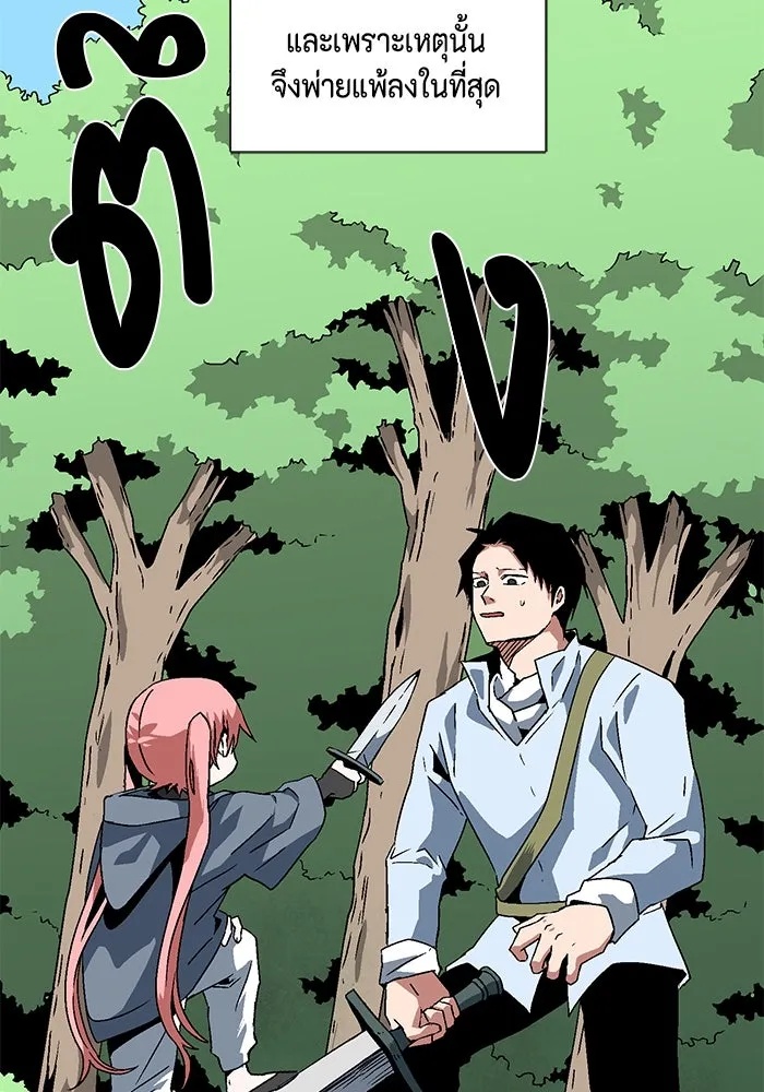 One Step Closer to the Demon King ตอนที่ 27 88