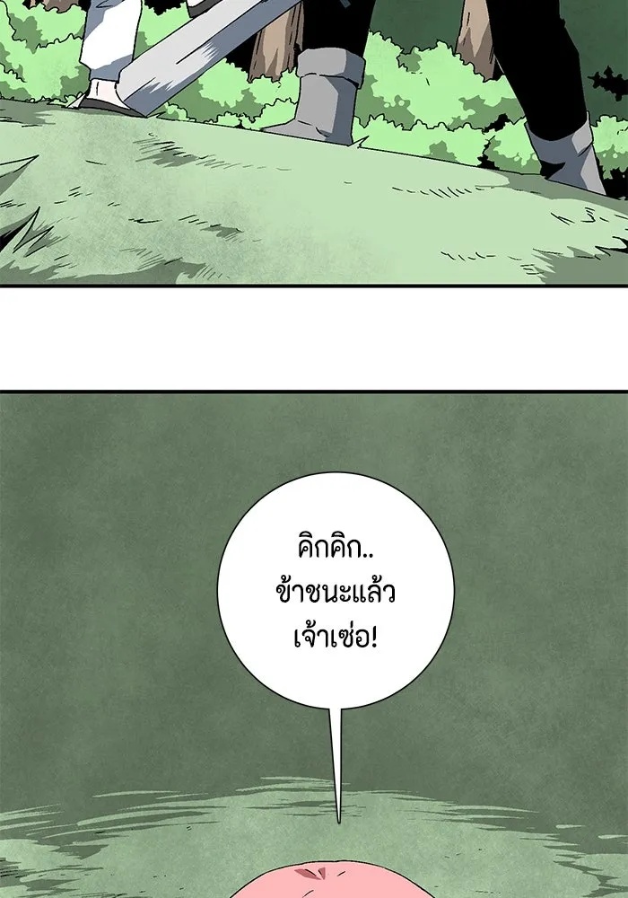 One Step Closer to the Demon King ตอนที่ 27 89