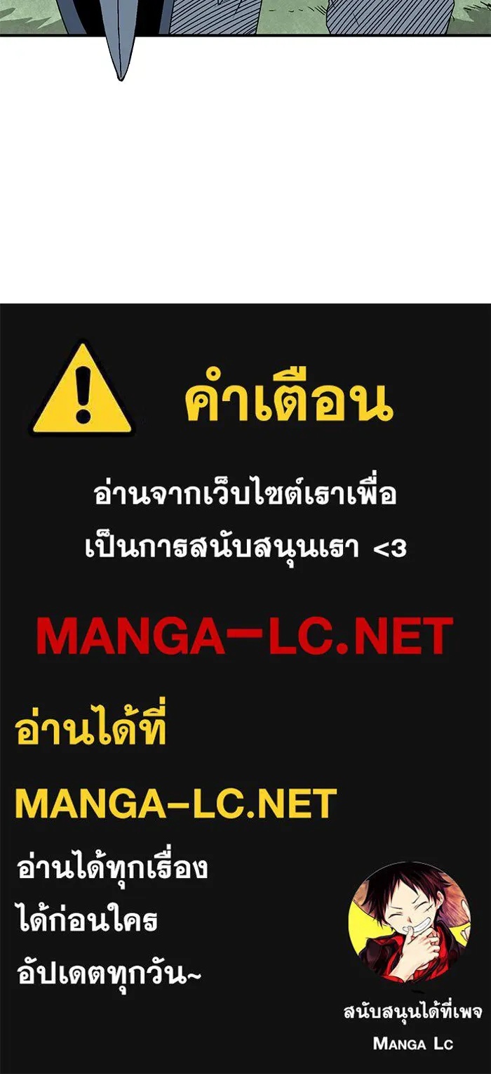 One Step Closer to the Demon King ตอนที่ 27 91