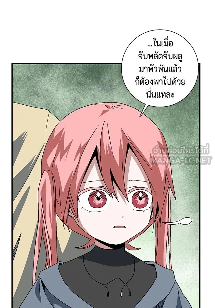 One Step Closer to the Demon King ตอนที่ 28 9