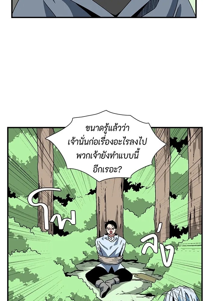 One Step Closer to the Demon King ตอนที่ 28 10