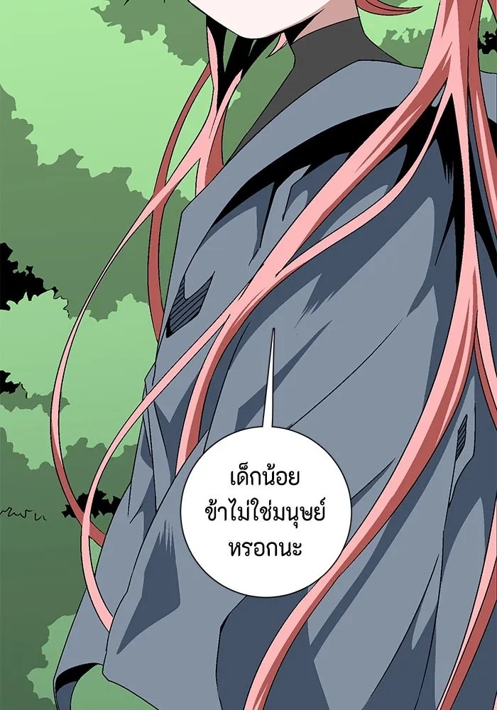 One Step Closer to the Demon King ตอนที่ 28 17
