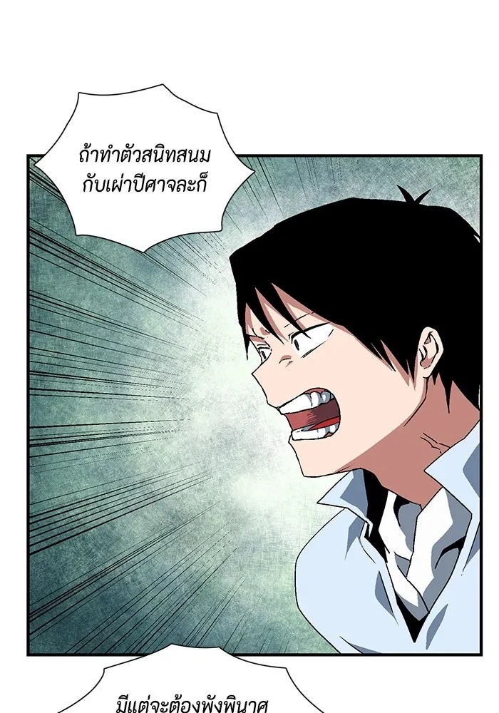 One Step Closer to the Demon King ตอนที่ 28 14
