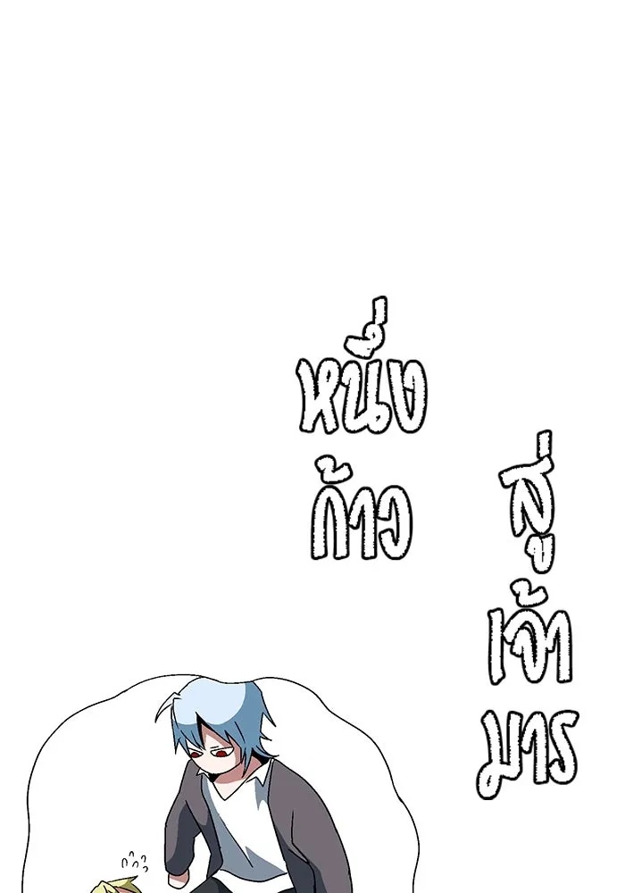 One Step Closer to the Demon King ตอนที่ 28 19