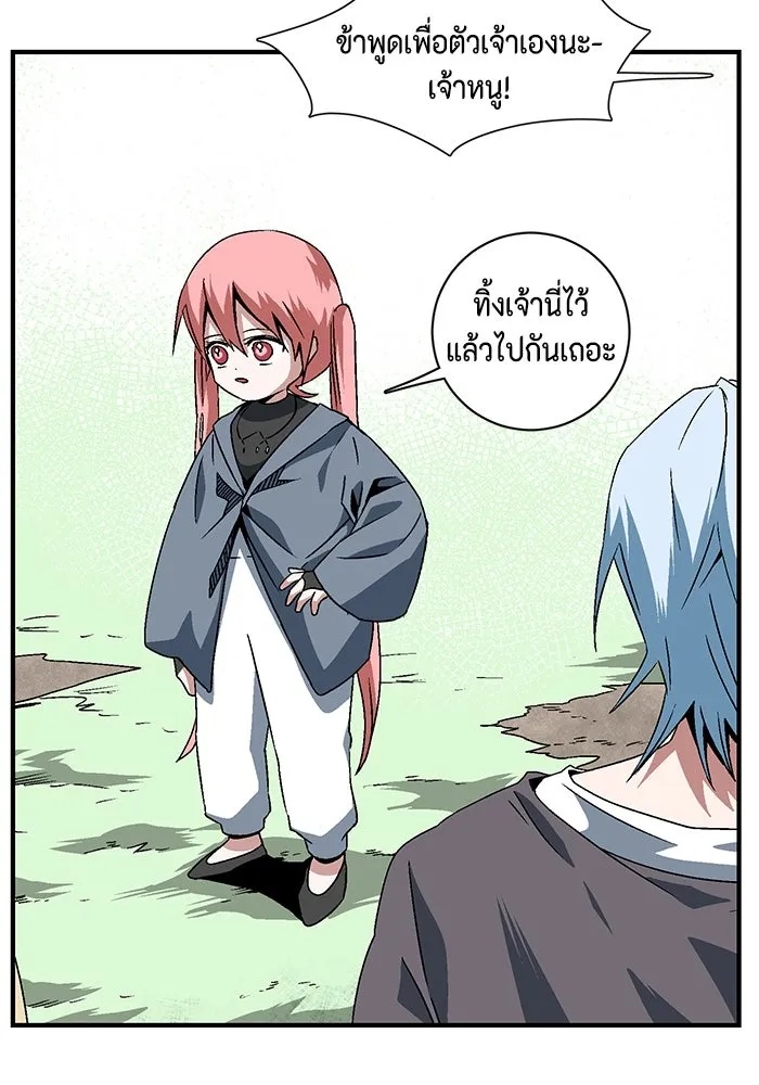 One Step Closer to the Demon King ตอนที่ 28 13