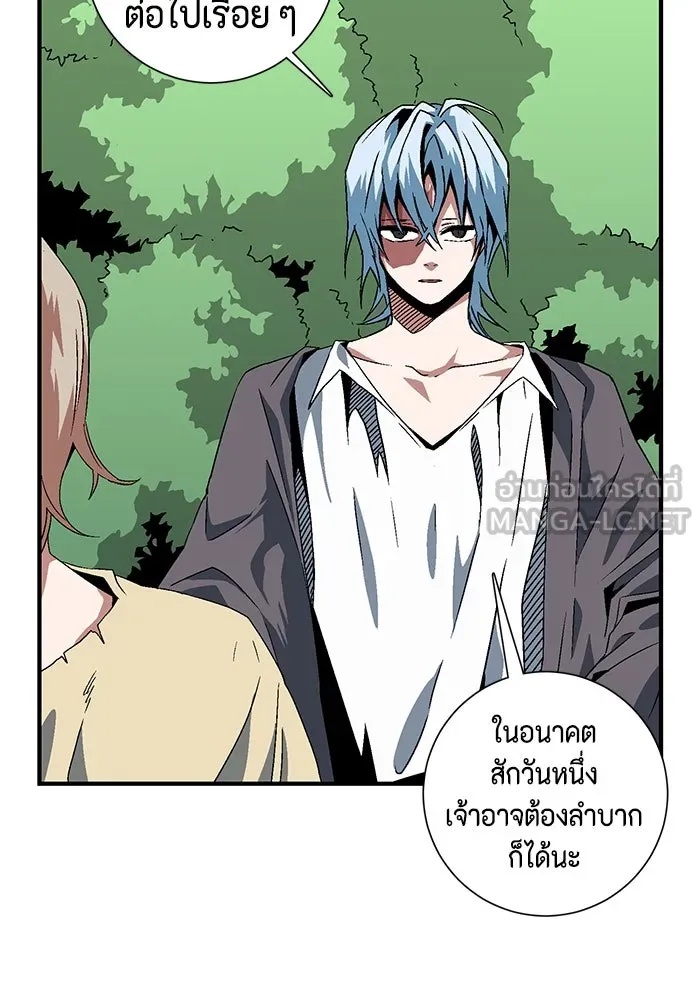 One Step Closer to the Demon King ตอนที่ 28 24