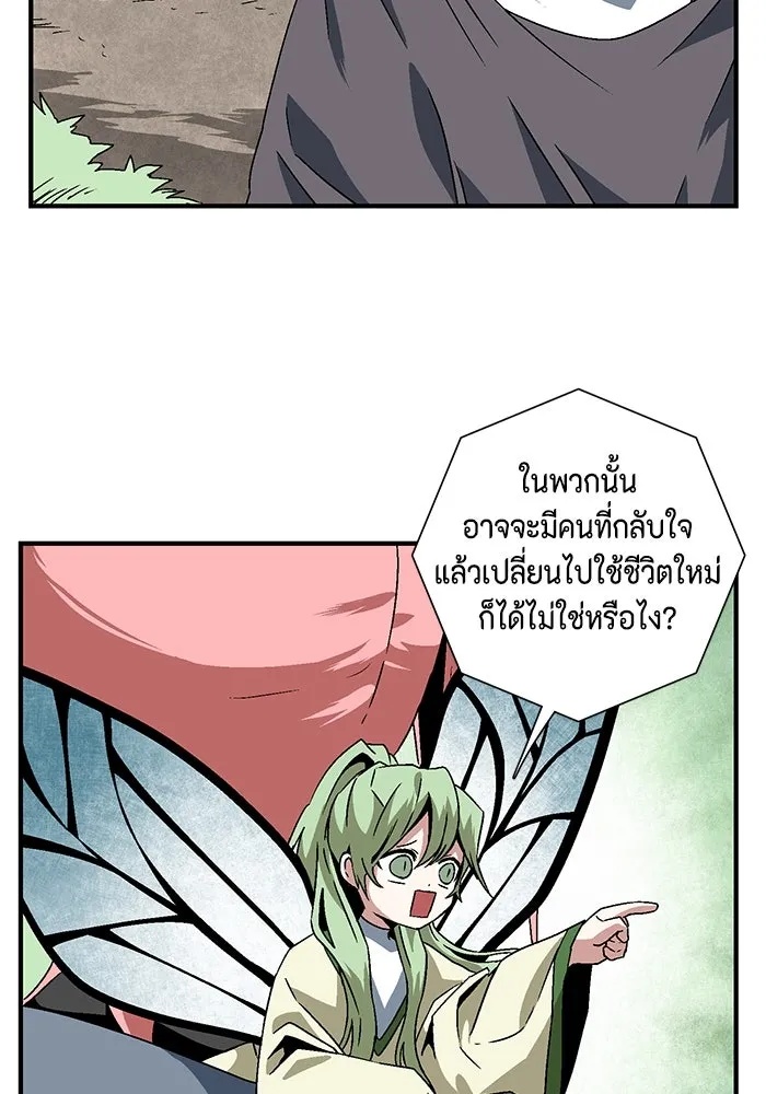 One Step Closer to the Demon King ตอนที่ 28 26