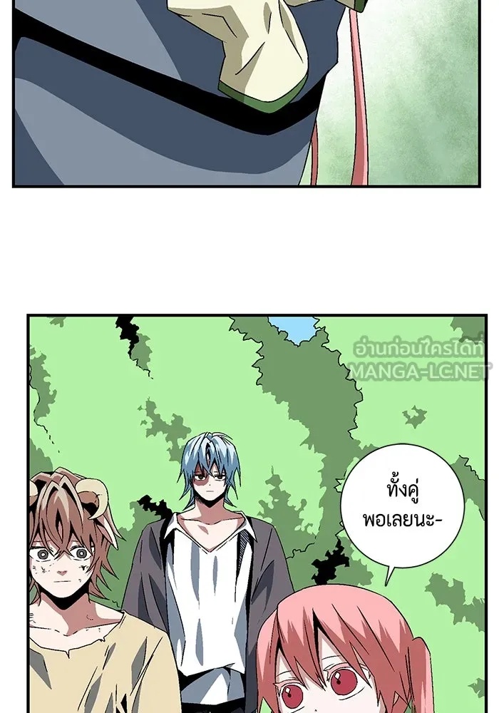 One Step Closer to the Demon King ตอนที่ 28 27