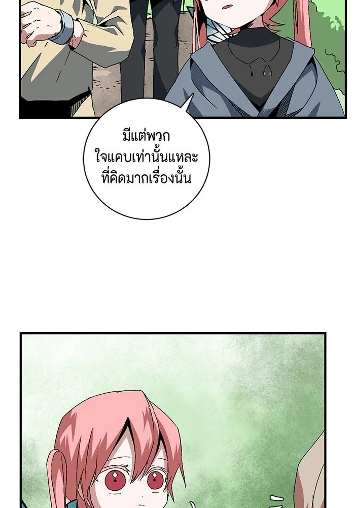 One Step Closer to the Demon King ตอนที่ 28 28