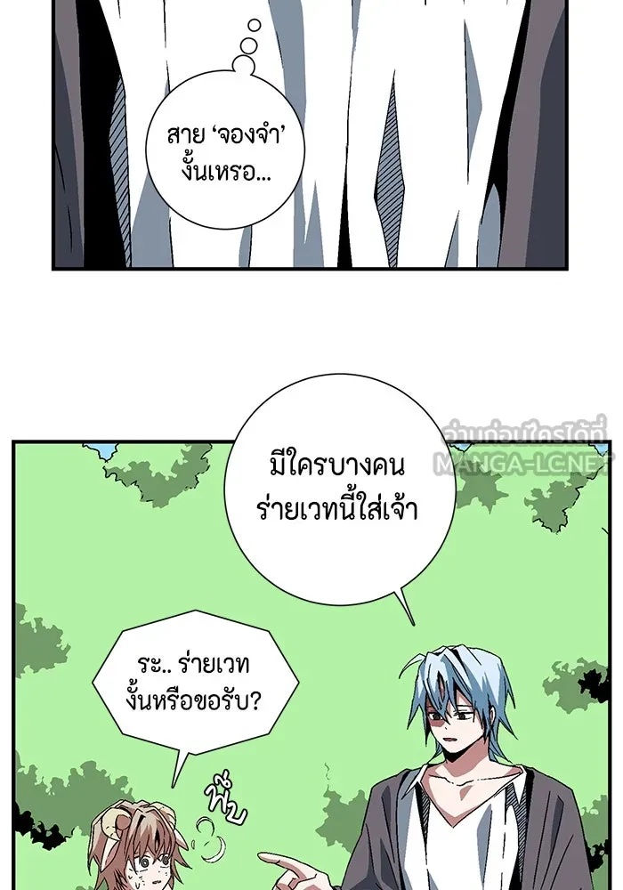 One Step Closer to the Demon King ตอนที่ 28 39