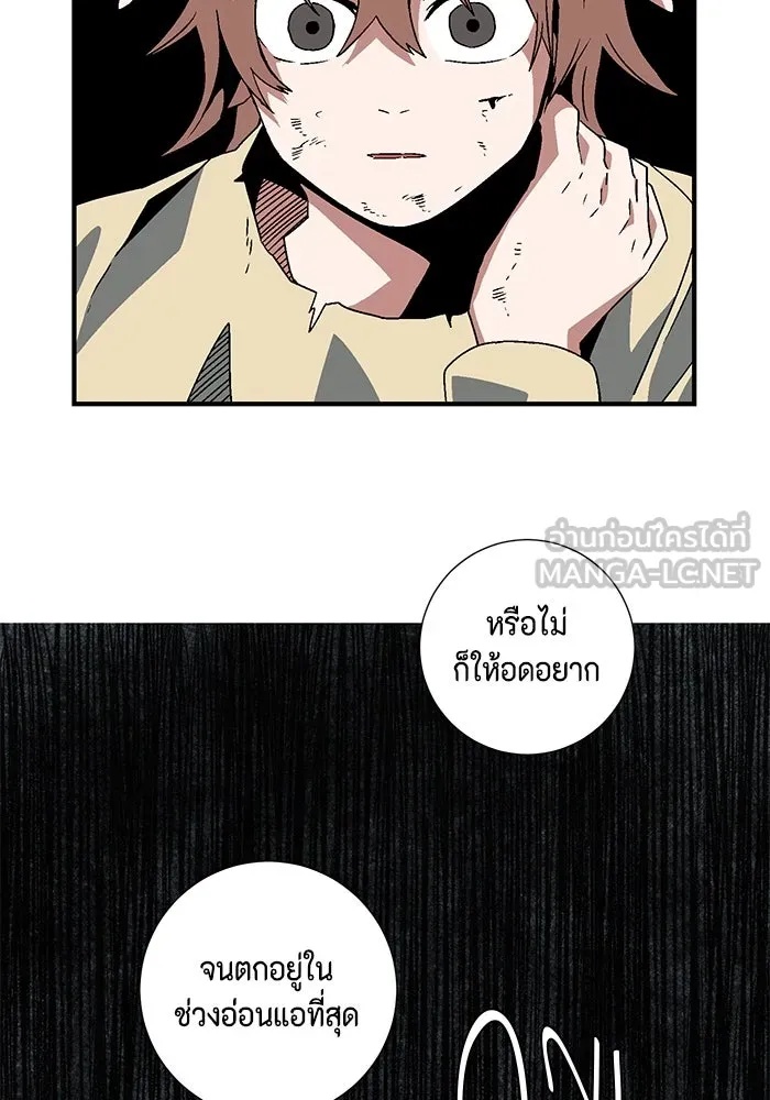 One Step Closer to the Demon King ตอนที่ 28 42