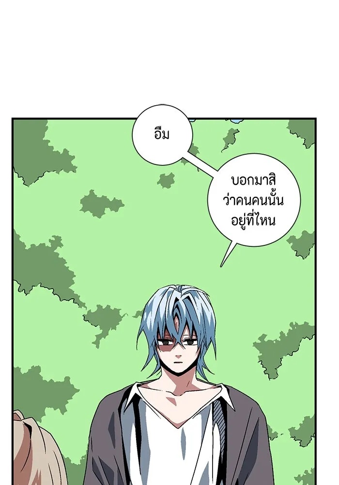One Step Closer to the Demon King ตอนที่ 28 46