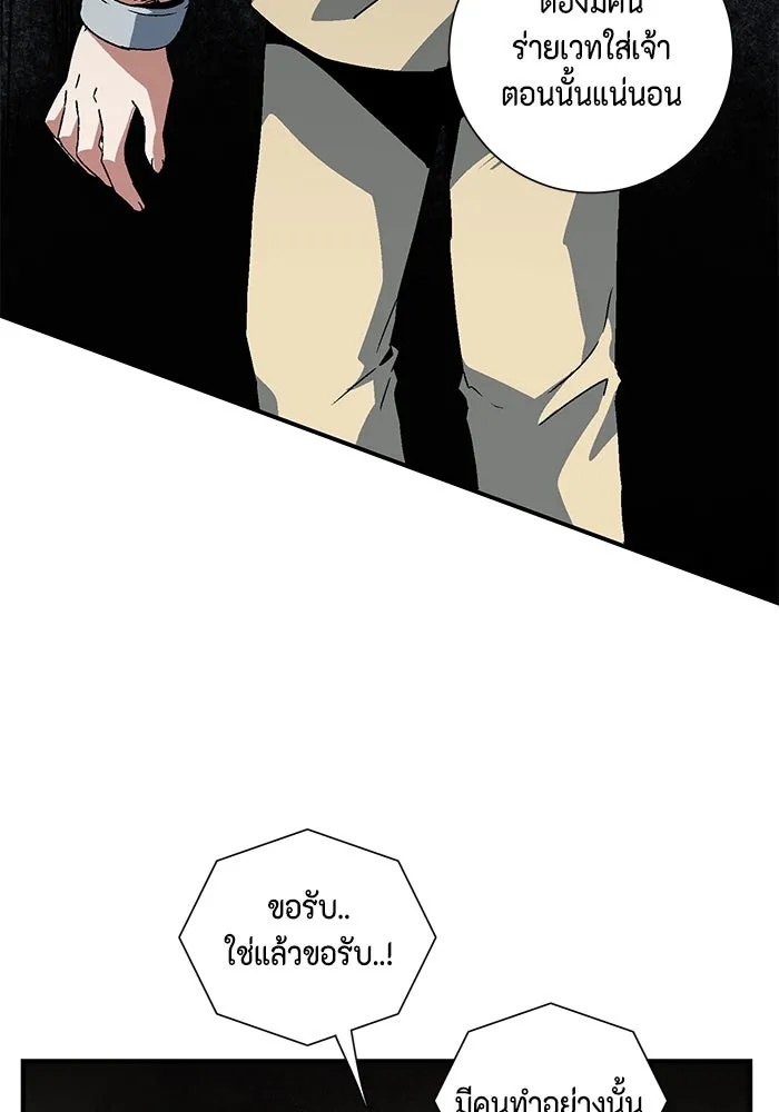 One Step Closer to the Demon King ตอนที่ 28 44