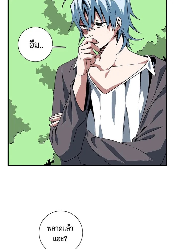One Step Closer to the Demon King ตอนที่ 28 50
