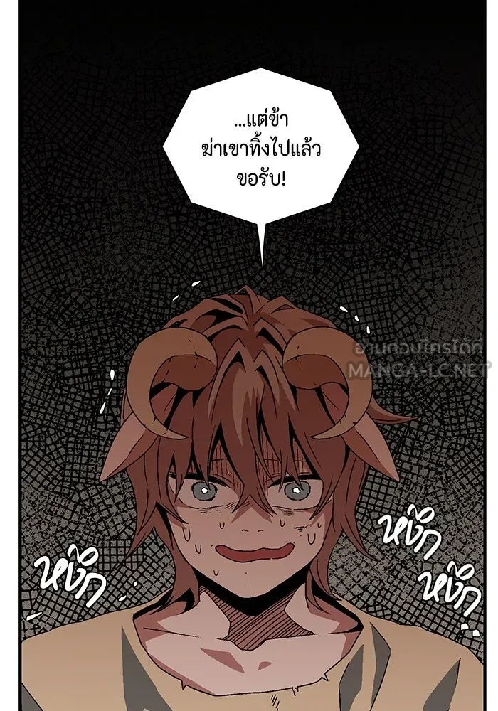 One Step Closer to the Demon King ตอนที่ 28 48
