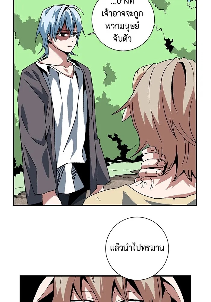 One Step Closer to the Demon King ตอนที่ 28 41