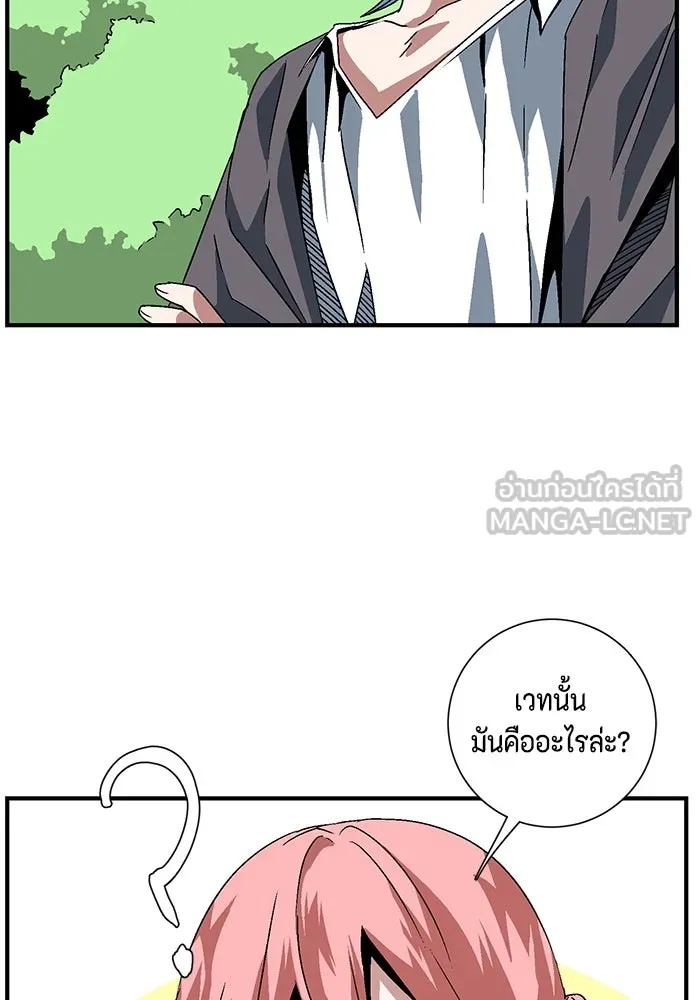 One Step Closer to the Demon King ตอนที่ 28 54