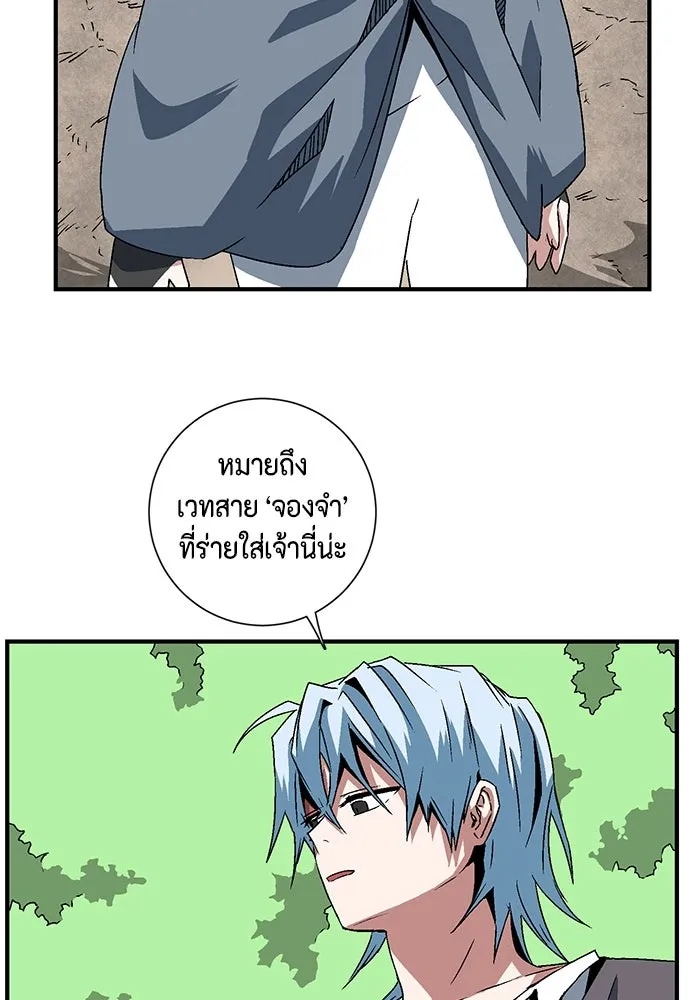 One Step Closer to the Demon King ตอนที่ 28 53