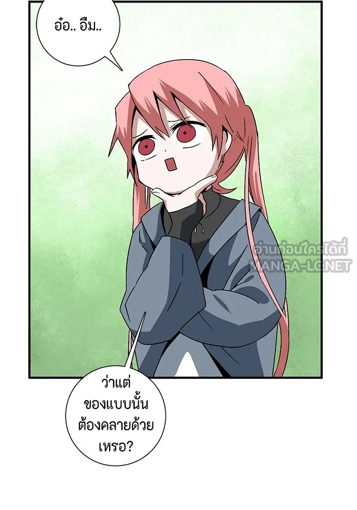 One Step Closer to the Demon King ตอนที่ 28 60