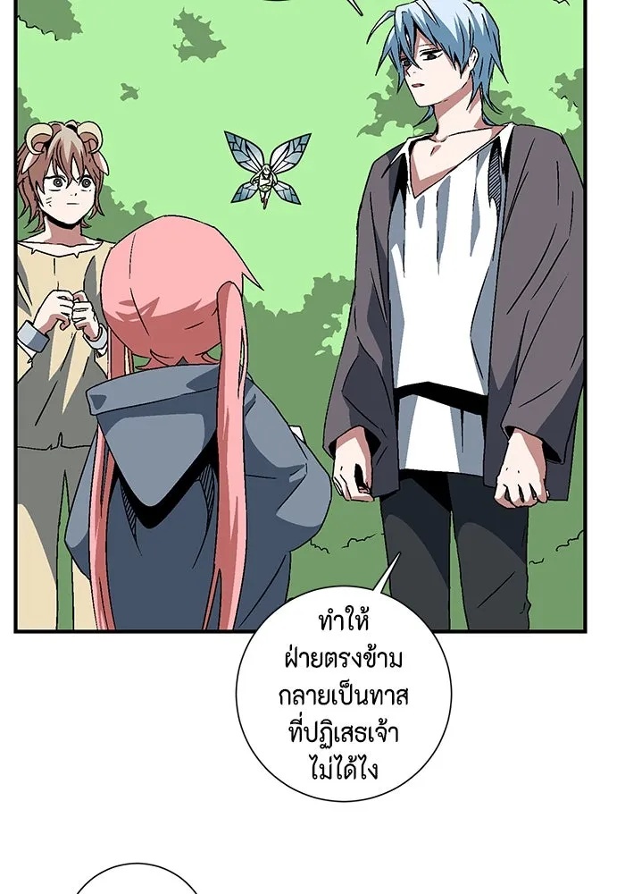 One Step Closer to the Demon King ตอนที่ 28 59