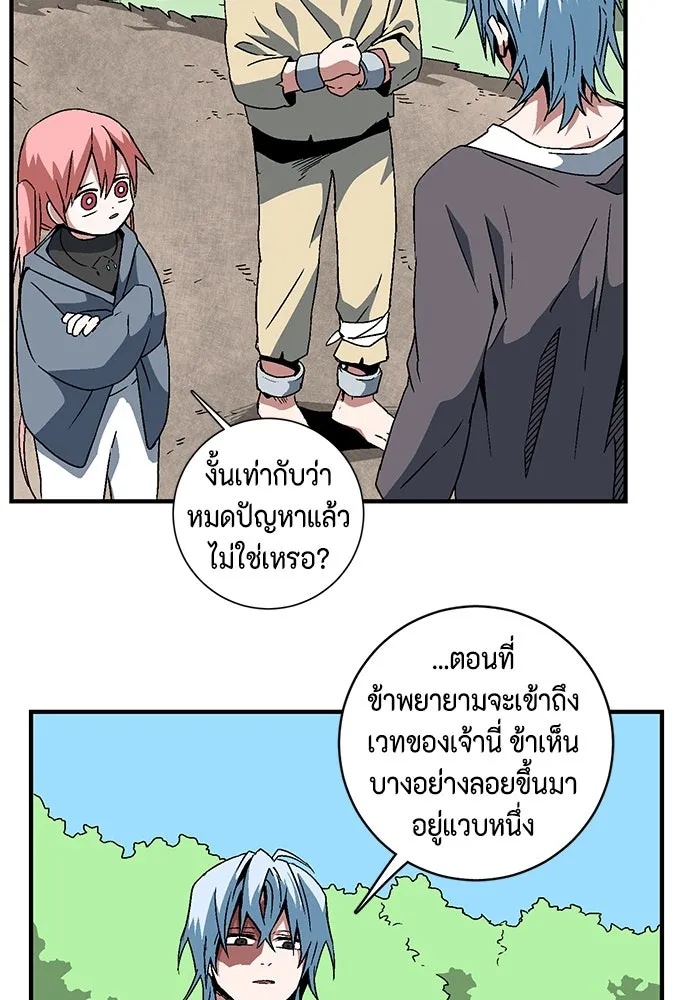 One Step Closer to the Demon King ตอนที่ 28 65