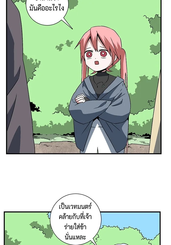 One Step Closer to the Demon King ตอนที่ 28 58