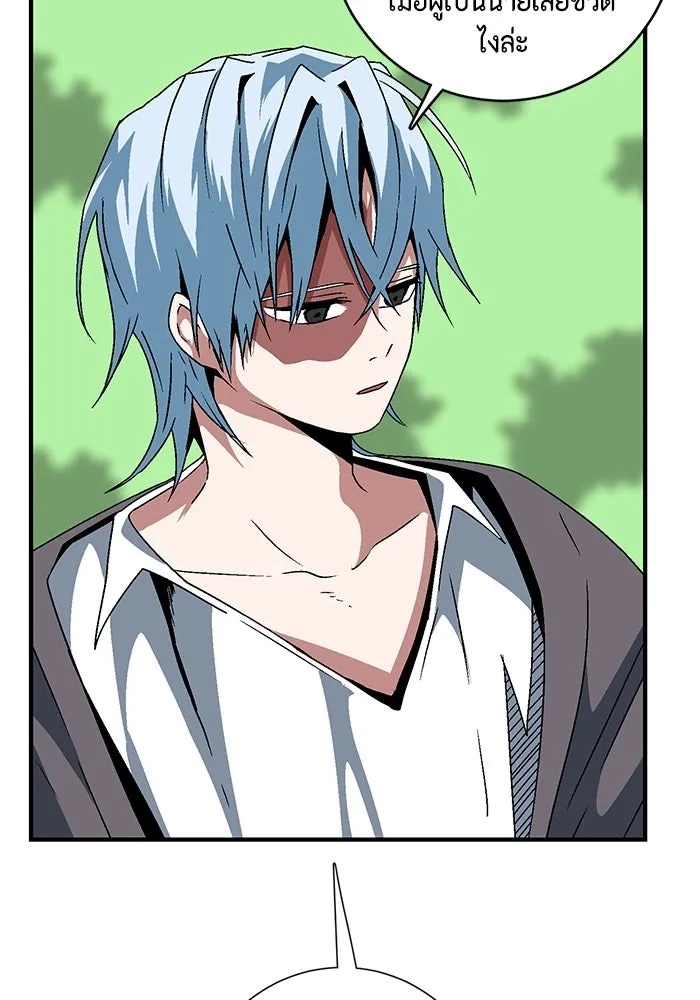 One Step Closer to the Demon King ตอนที่ 28 68