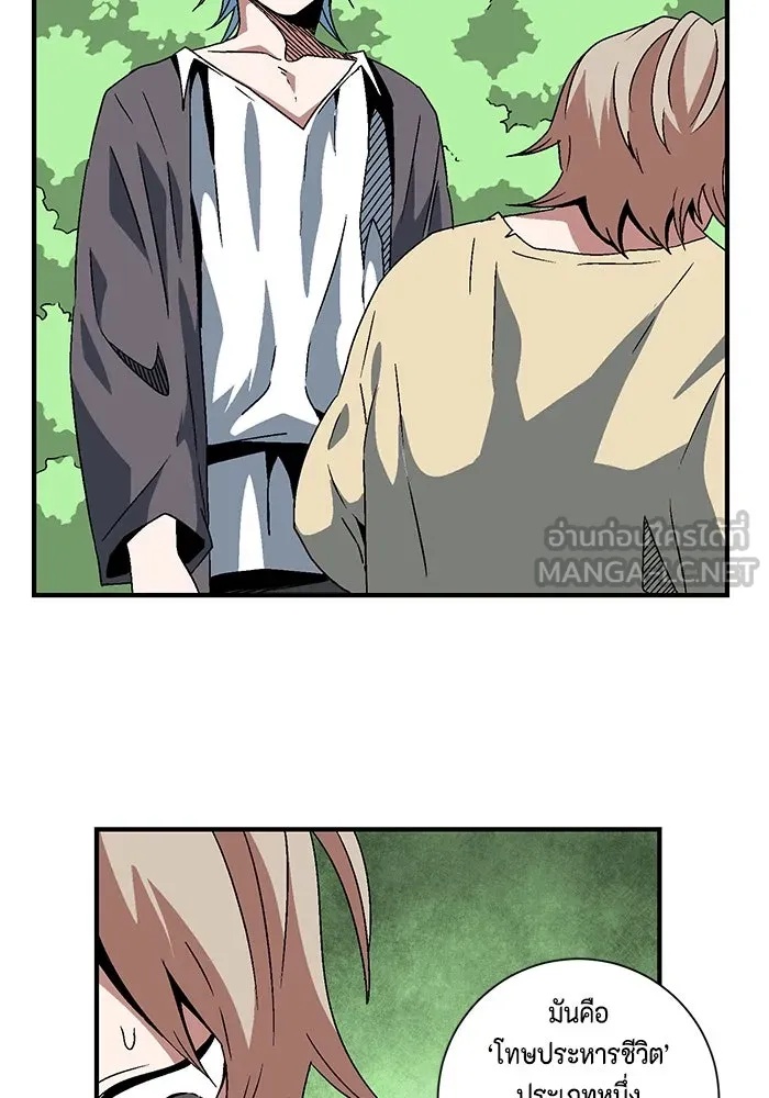 One Step Closer to the Demon King ตอนที่ 28 66