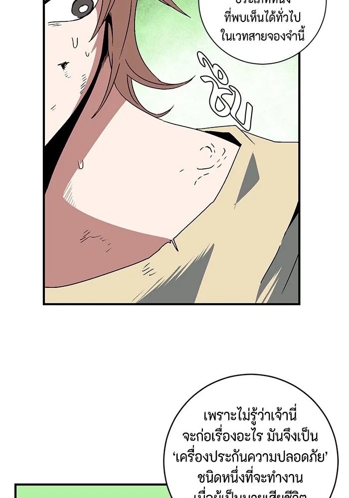 One Step Closer to the Demon King ตอนที่ 28 67