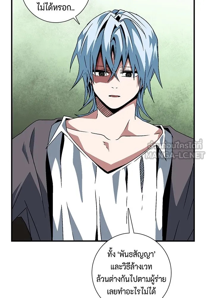 One Step Closer to the Demon King ตอนที่ 28 72