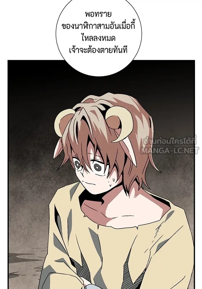 One Step Closer to the Demon King ตอนที่ 28 69