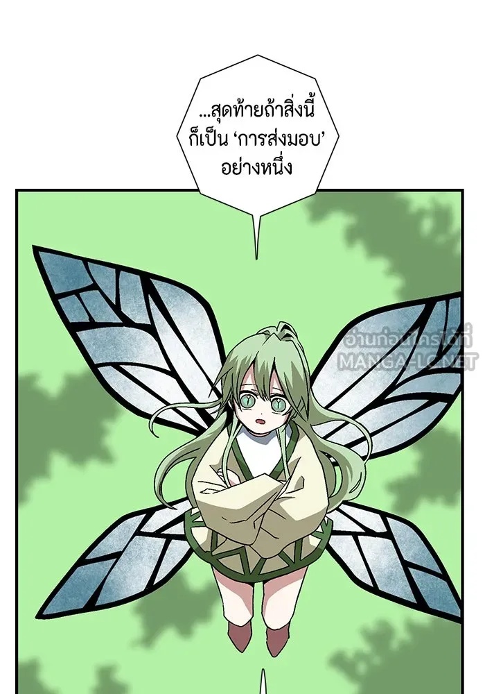One Step Closer to the Demon King ตอนที่ 28 75