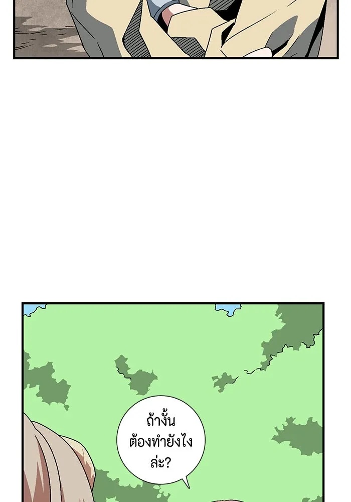 One Step Closer to the Demon King ตอนที่ 28 70
