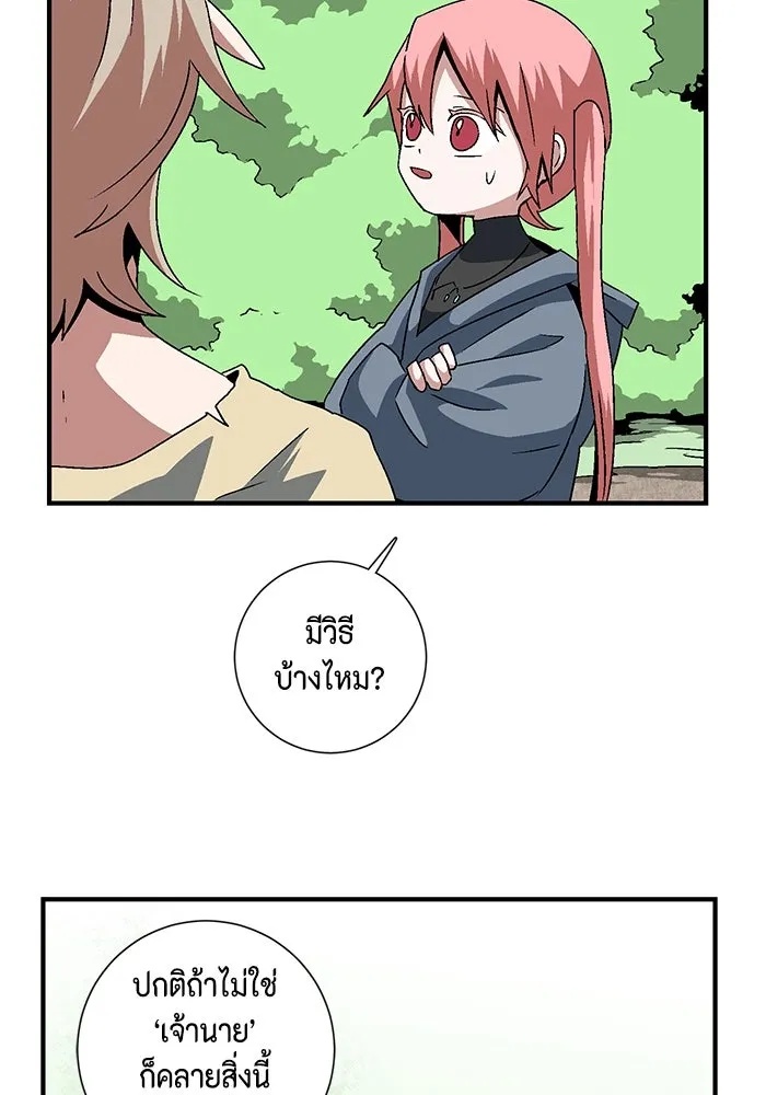 One Step Closer to the Demon King ตอนที่ 28 71