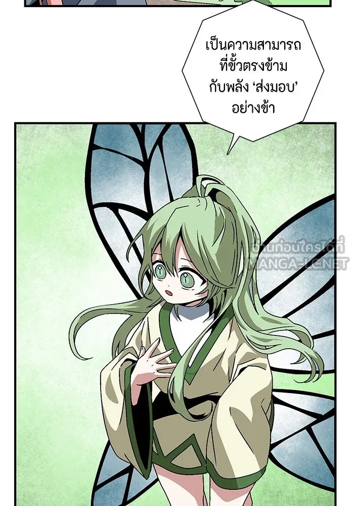 One Step Closer to the Demon King ตอนที่ 28 78