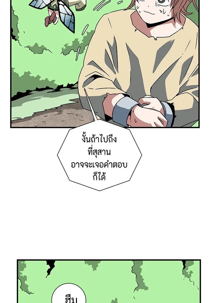 One Step Closer to the Demon King ตอนที่ 28 80