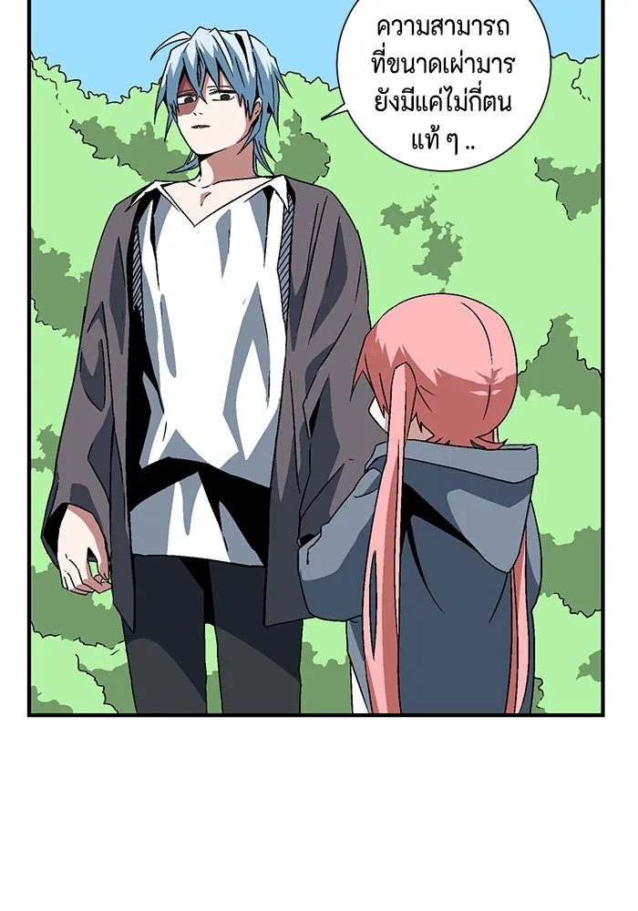 One Step Closer to the Demon King ตอนที่ 28 74