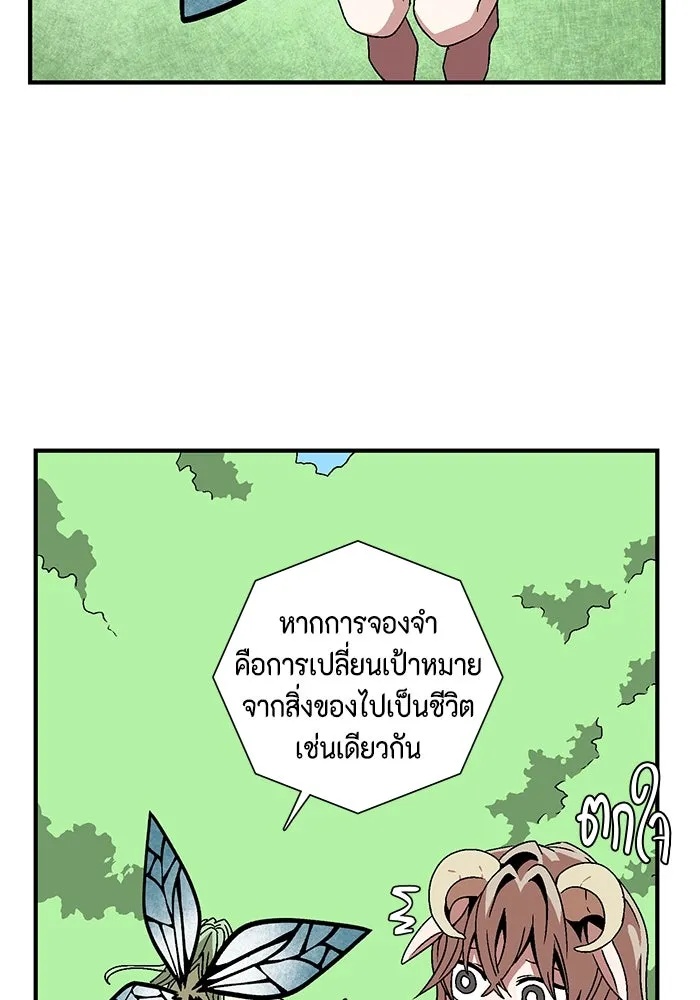 One Step Closer to the Demon King ตอนที่ 28 79