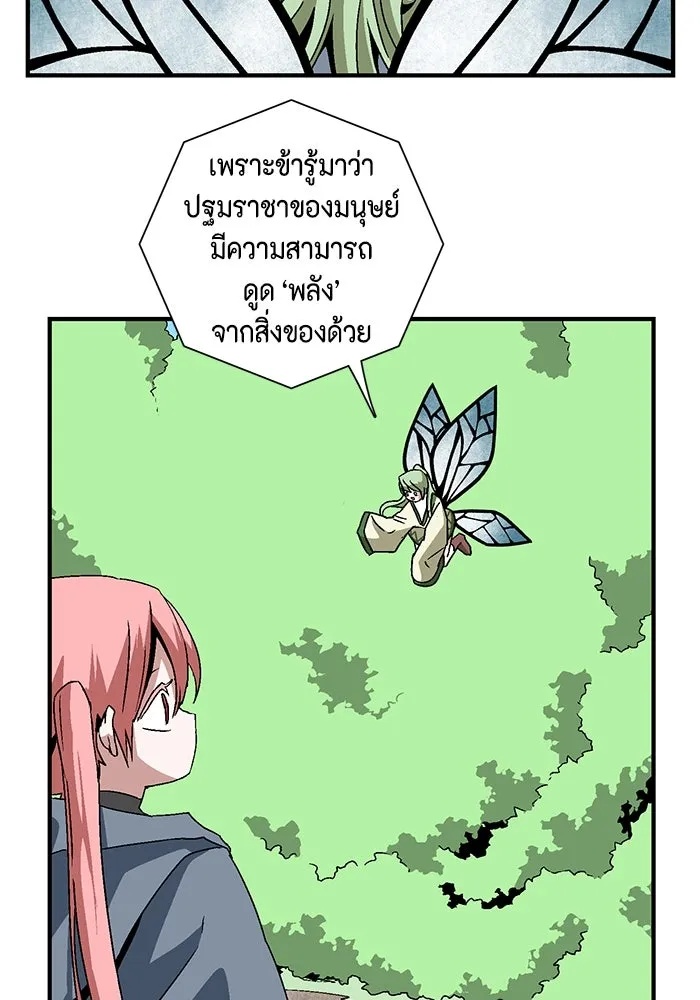 One Step Closer to the Demon King ตอนที่ 28 77