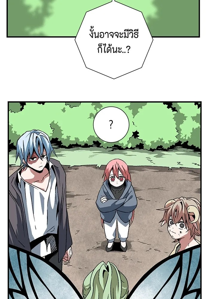 One Step Closer to the Demon King ตอนที่ 28 76