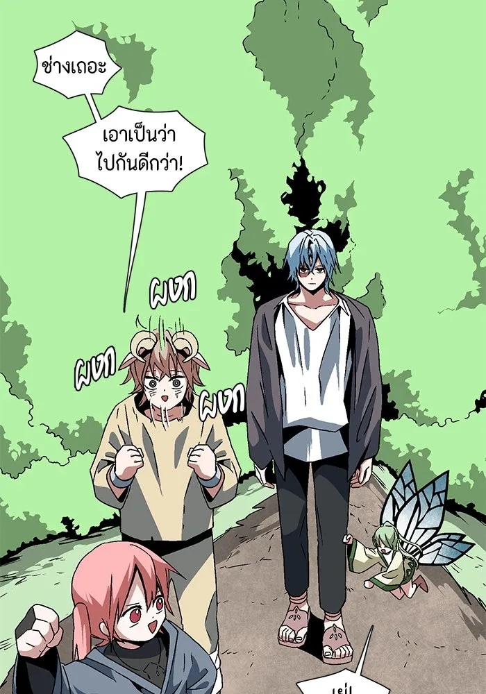 One Step Closer to the Demon King ตอนที่ 28 86