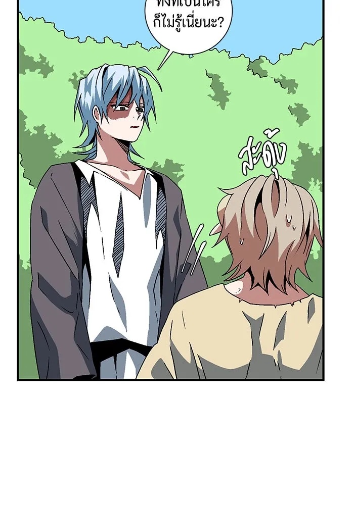 One Step Closer to the Demon King ตอนที่ 28 82